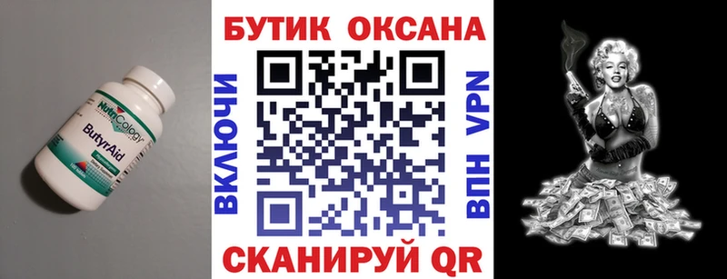 где купить наркотик  Онега  БУТИРАТ BDO 33% 