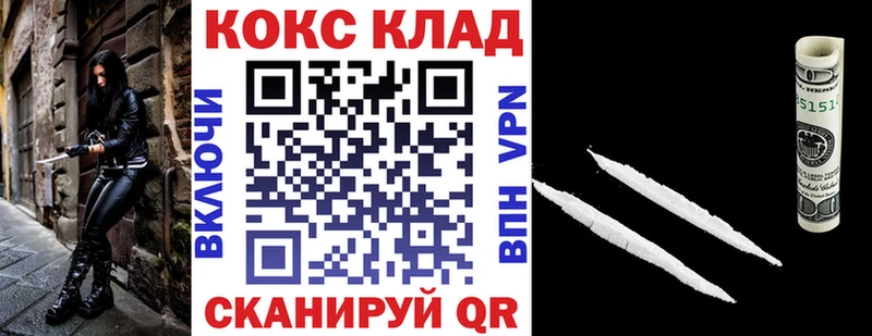 КОКАИН 97%  купить наркоту  Онега 