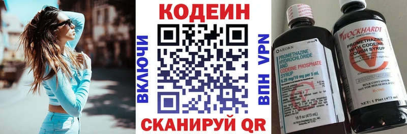 это телеграм  omg ссылка  Онега  Кодеин напиток Lean (лин) 