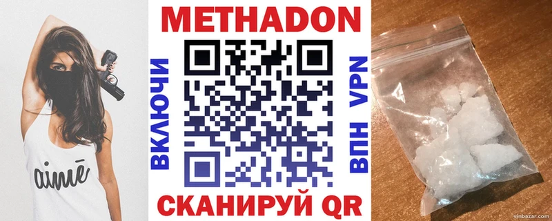Метадон VHQ  как найти закладки  Онега 